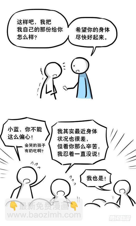 279 鱼(1/2)-第279话