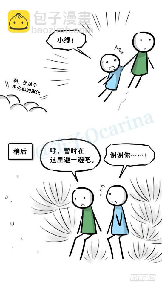 279 鱼(1/2)-第279话