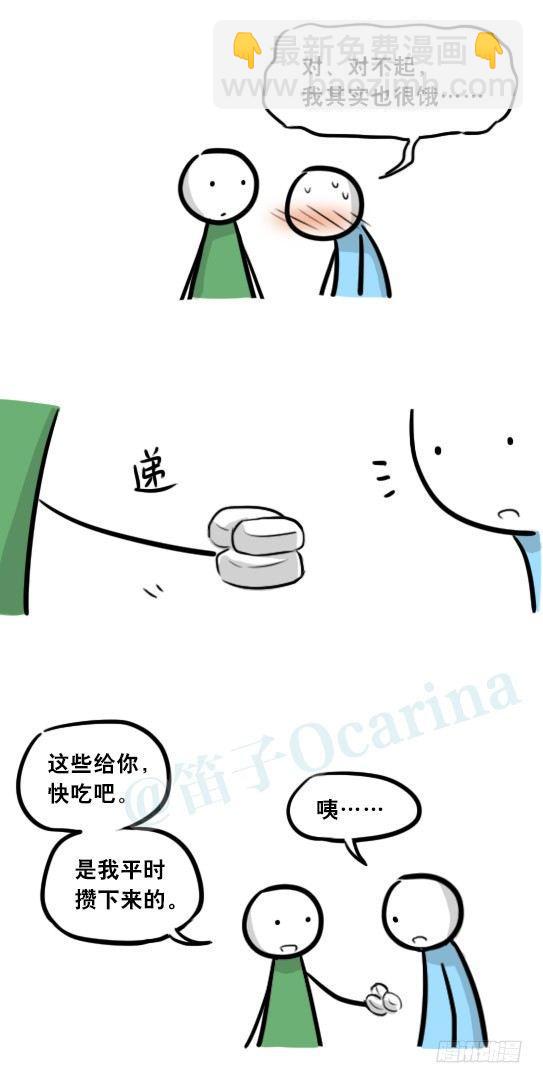 279 鱼(1/2)-第279话