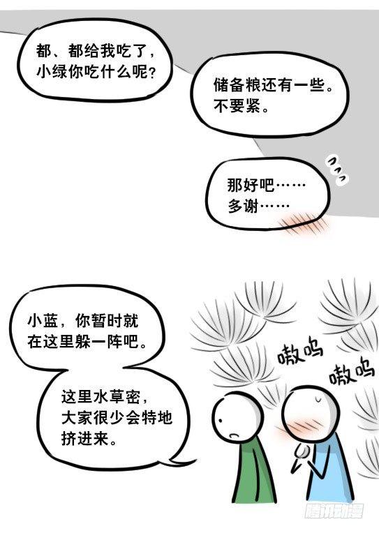 279 鱼(1/2)-第279话