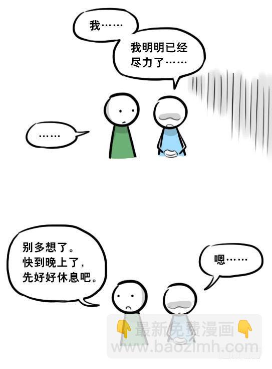 279 鱼(1/2)-第279话