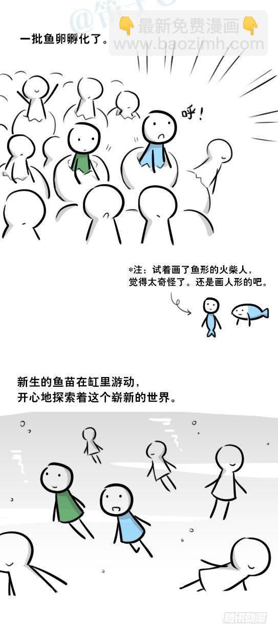 279 鱼(1/2)-第279话