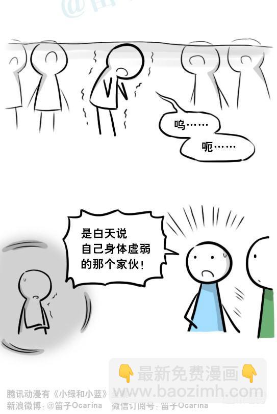 279 鱼(1/2)-第279话