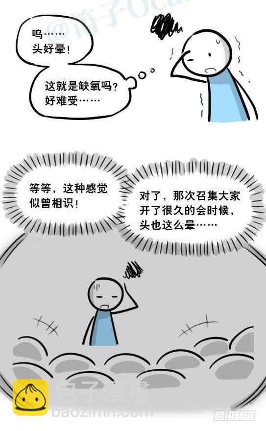 279 鱼(1/2)-第279话