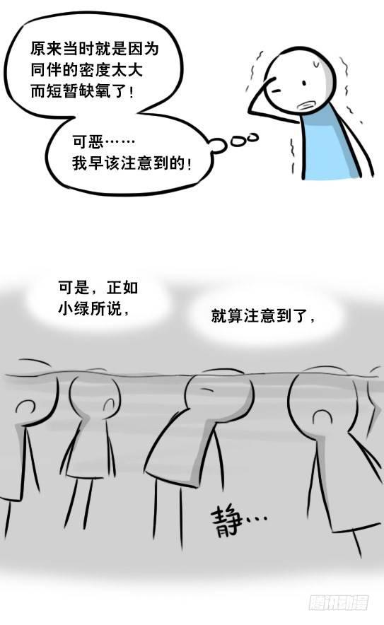 279 鱼(1/2)-第279话