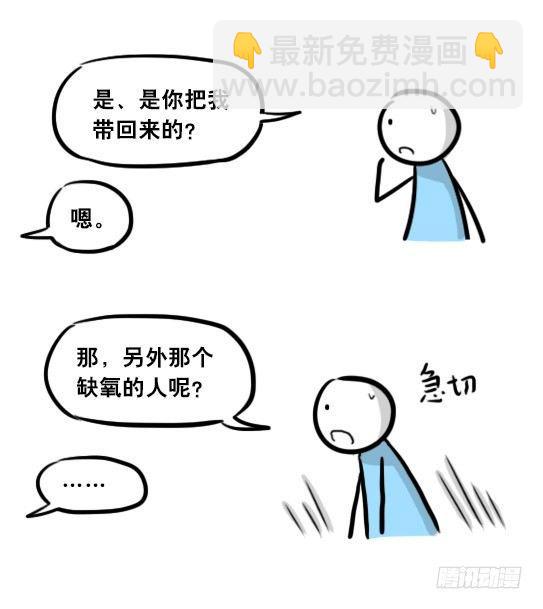 279 鱼(1/2)-第279话