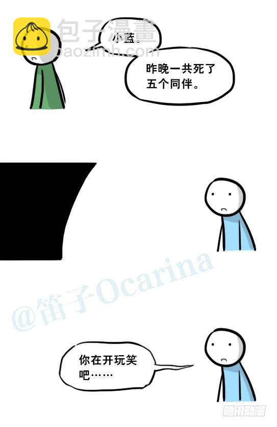 279 鱼(1/2)-第279话