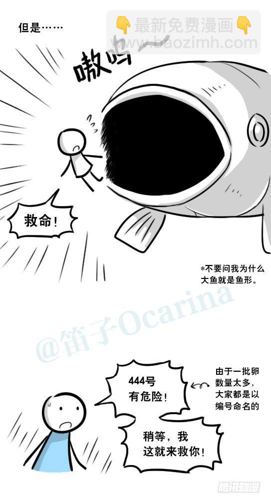 279 鱼(1/2)-第279话