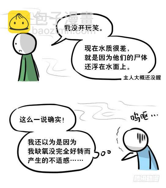 279 鱼(1/2)-第279话