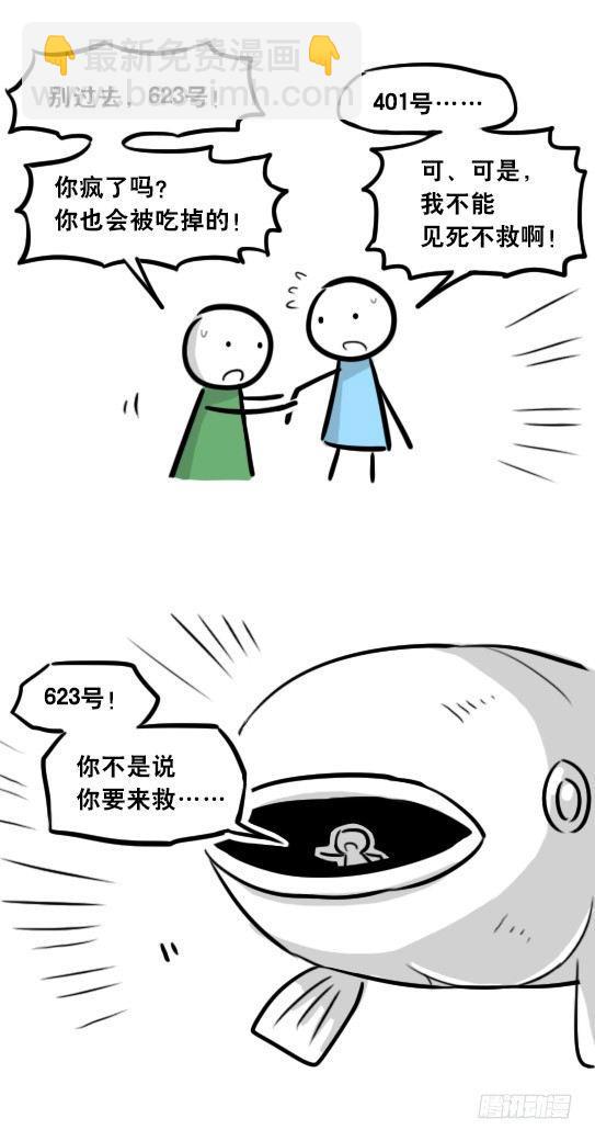 279 鱼(1/2)-第279话
