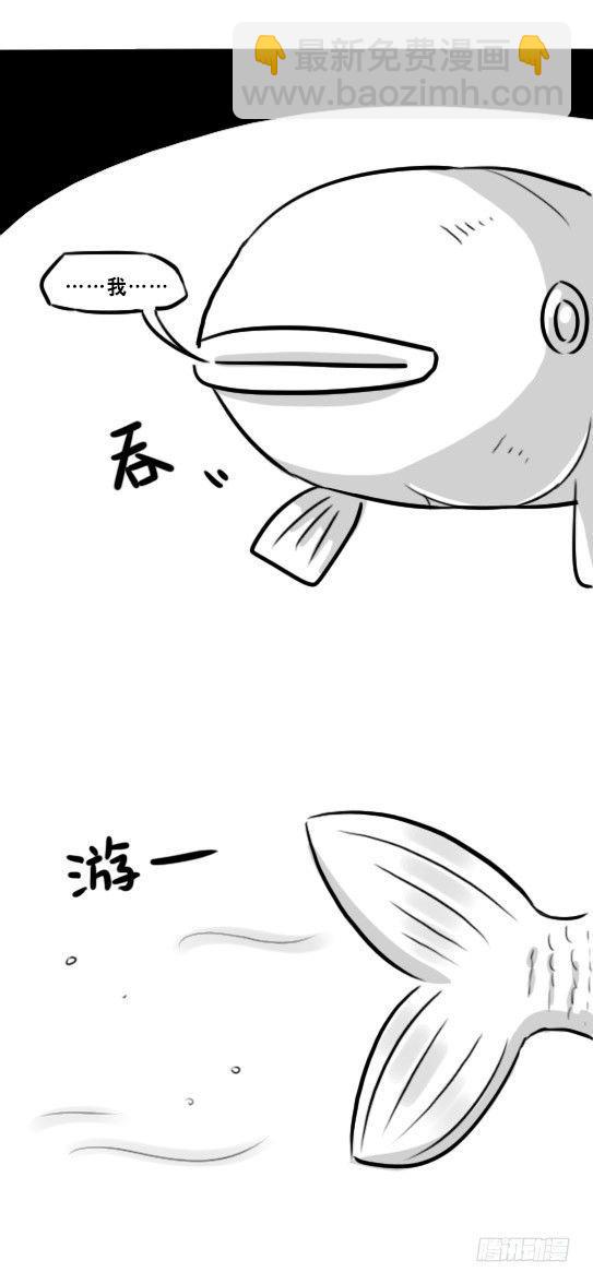 279 鱼(1/2)-第279话