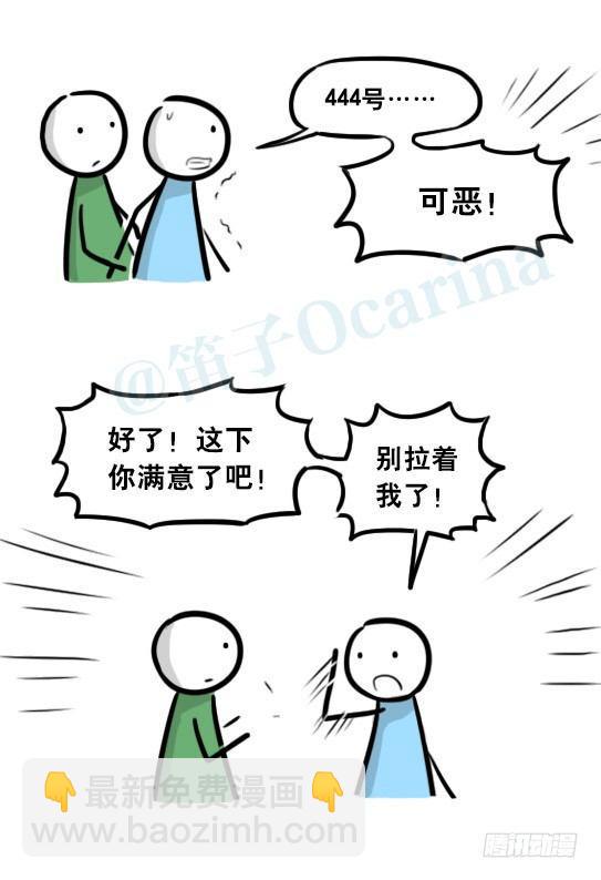 279 鱼(1/2)-第279话