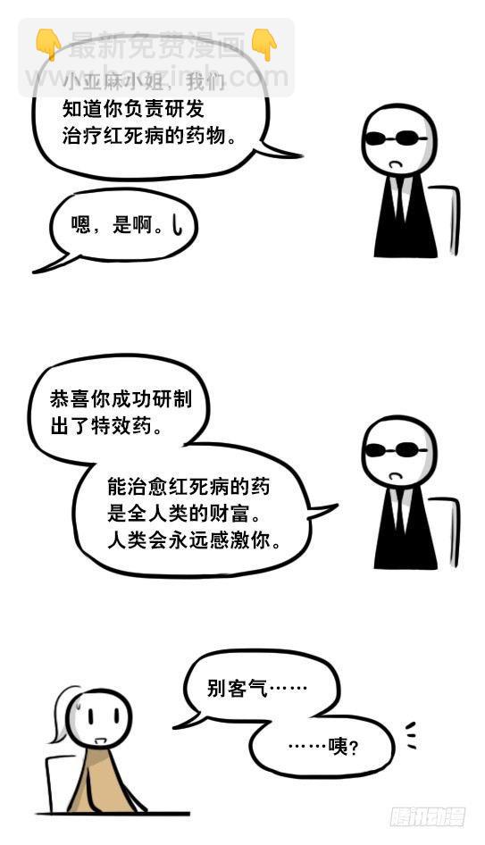 281 法外之地(1/3)-第281话