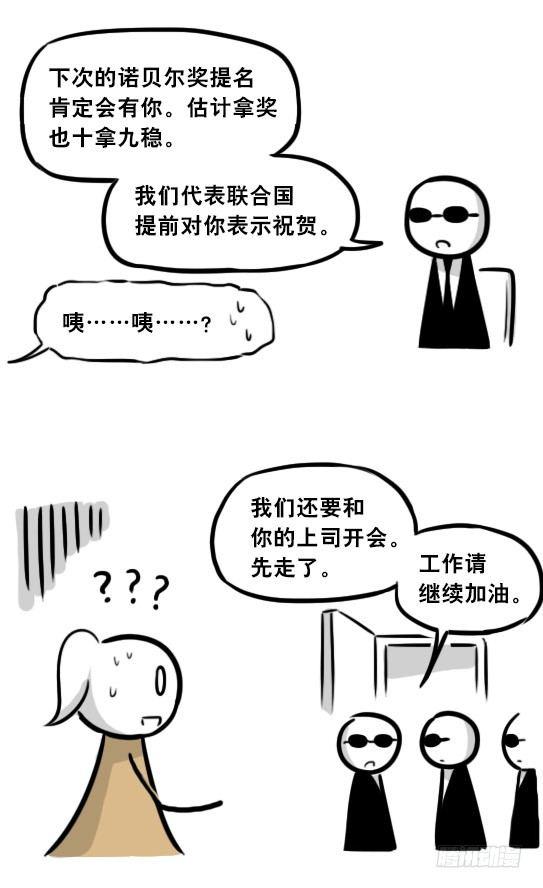 281 法外之地(1/3)-第281话