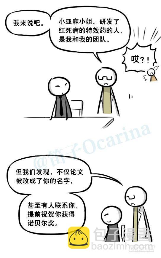 281 法外之地(1/3)-第281话