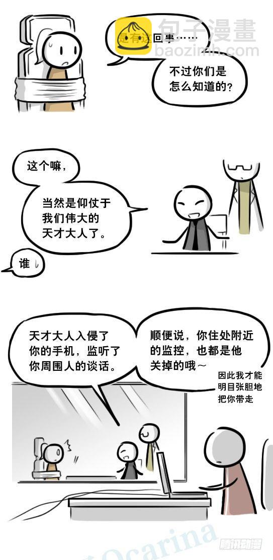 281 法外之地(1/3)-第281话