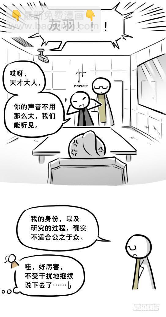 281 法外之地(1/3)-第281话