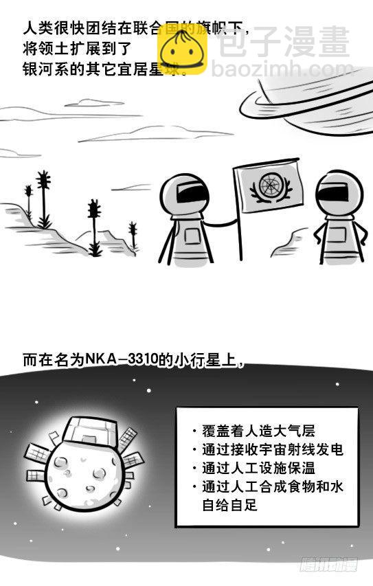 281 法外之地(1/3)-第281话