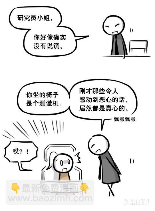 281 法外之地(1/3)-第281话