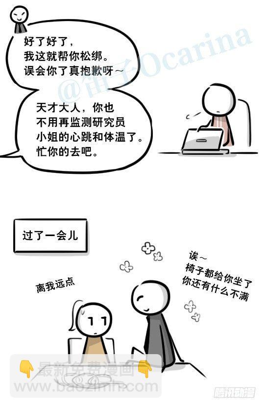 281 法外之地(1/3)-第281话