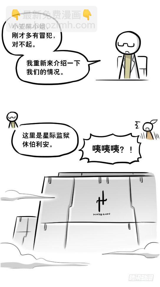 281 法外之地(1/3)-第281话