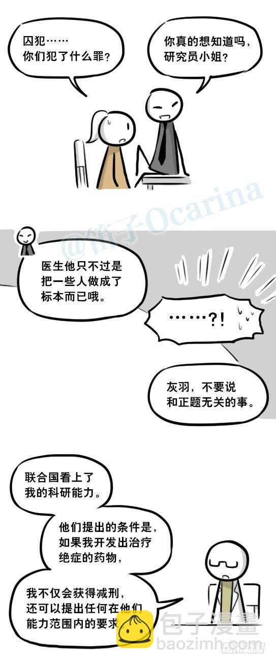281 法外之地(1/3)-第281话