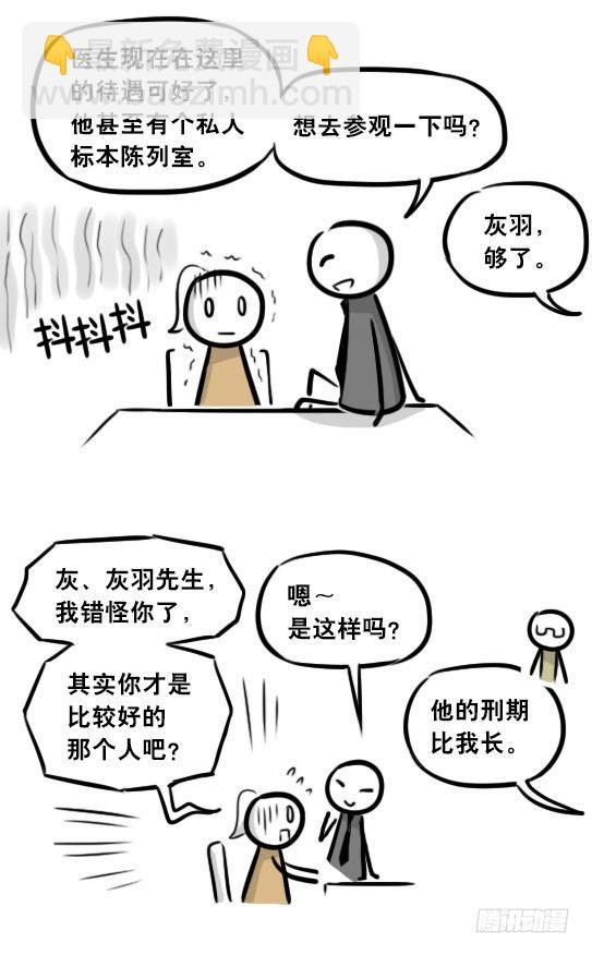 281 法外之地(1/3)-第281话