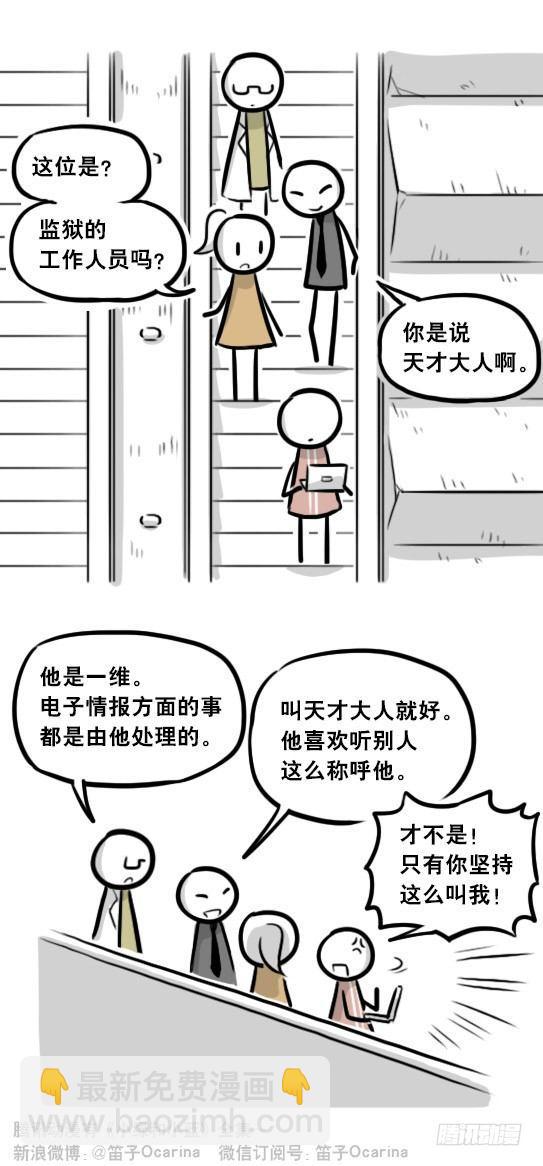 281 法外之地(1/3)-第281话