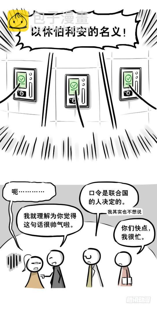 281 法外之地(1/3)-第281话