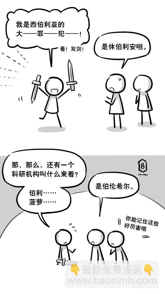 281 法外之地(1/3)-第281话