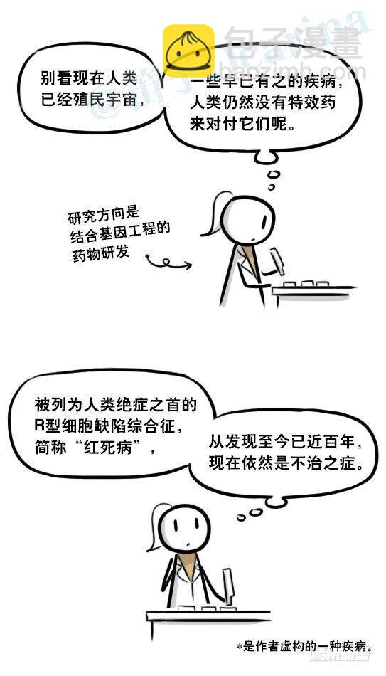 281 法外之地(1/3)-第281话