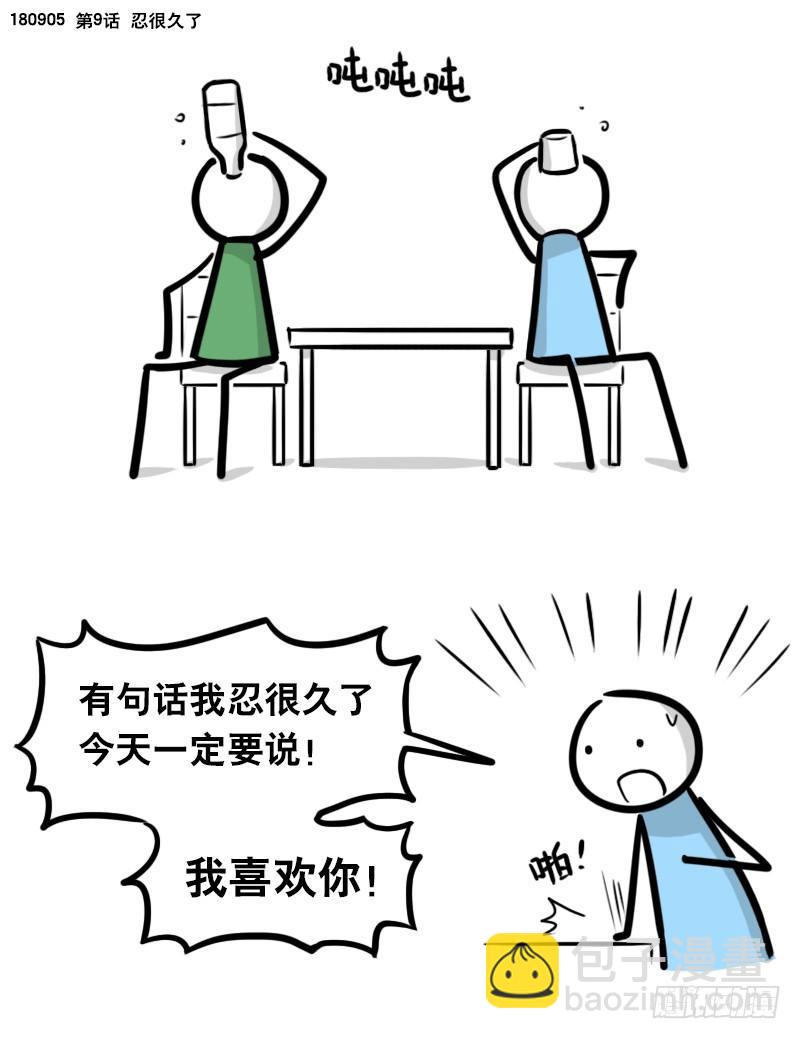 283 动画吐槽01-第283话