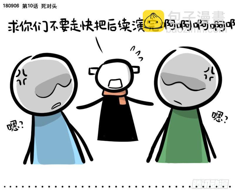 283 动画吐槽01-第283话