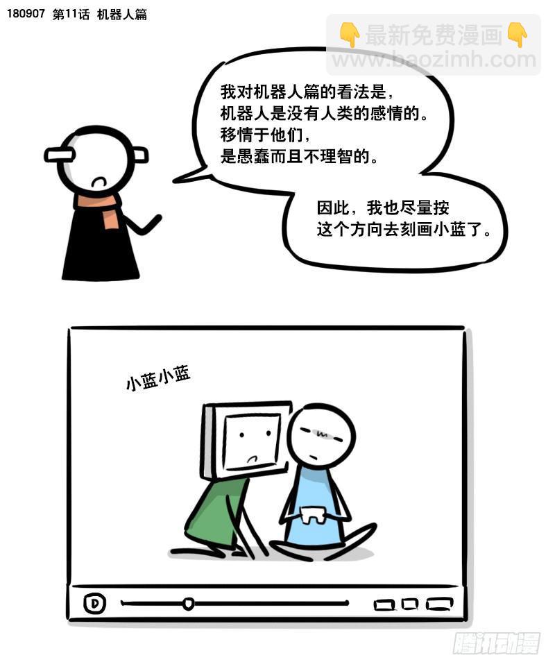 283 动画吐槽01-第283话