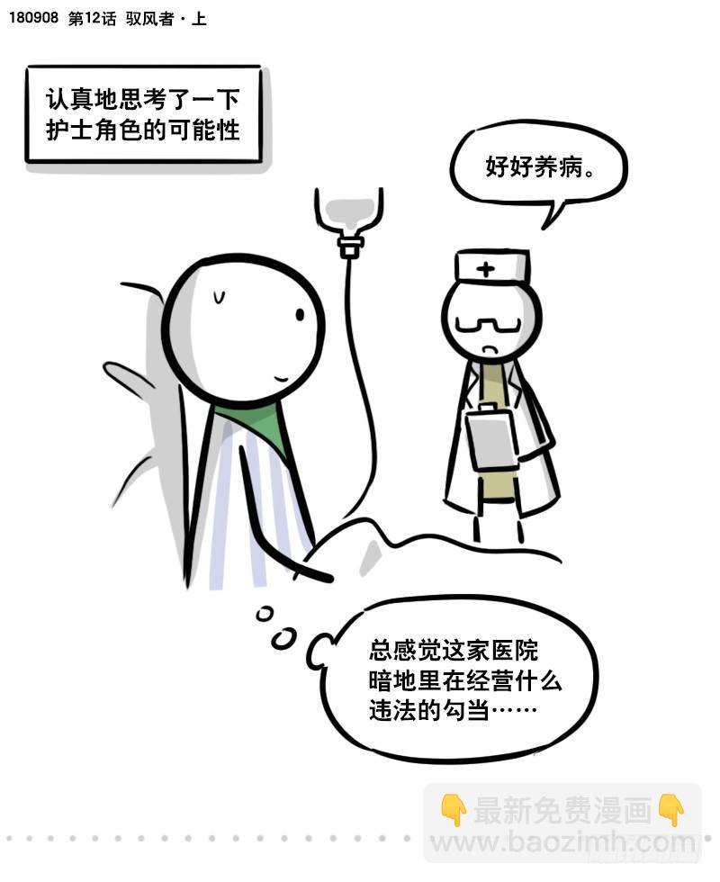 283 动画吐槽01-第283话