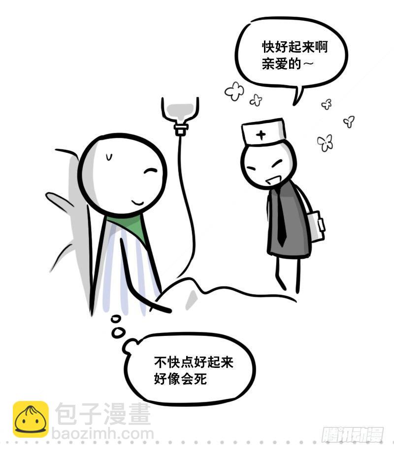 283 动画吐槽01-第283话