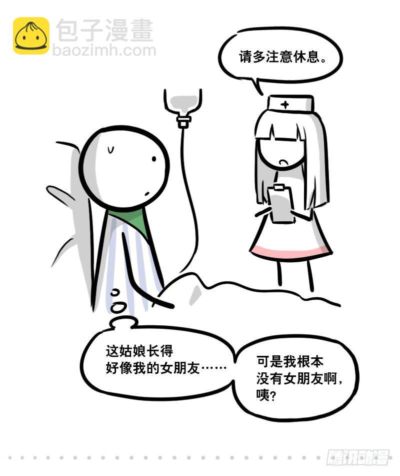 283 动画吐槽01-第283话