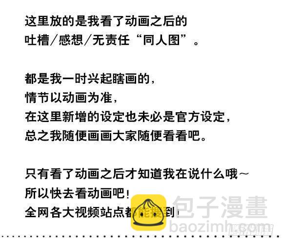 283 动画吐槽01-第283话
