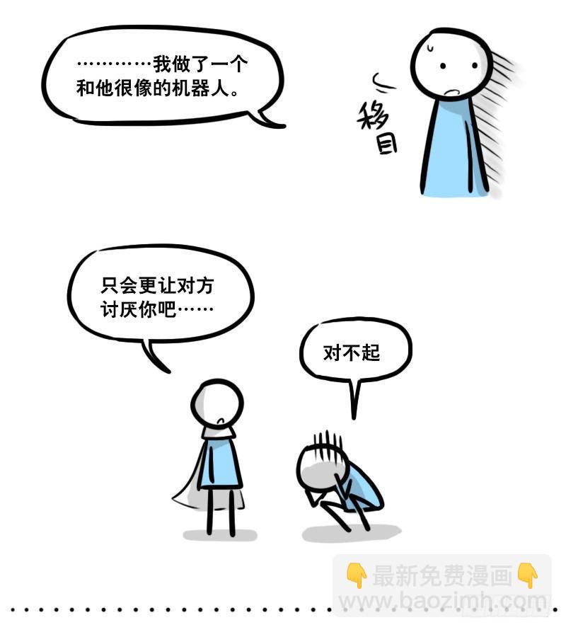283 动画吐槽01-第283话