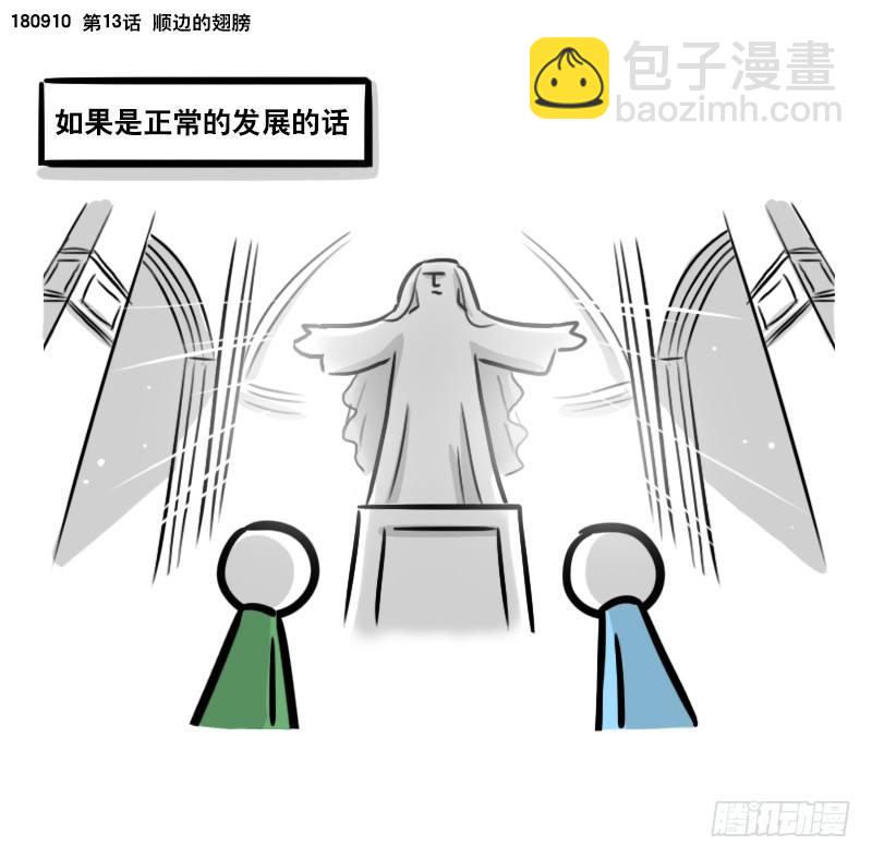 283 动画吐槽01-第283话