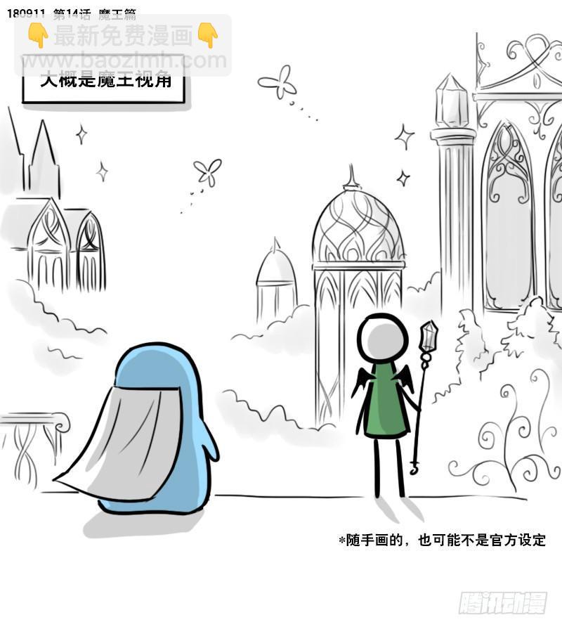 283 动画吐槽01-第283话
