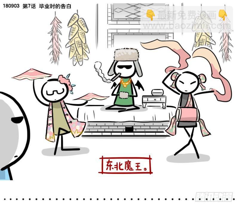 283 动画吐槽01-第283话