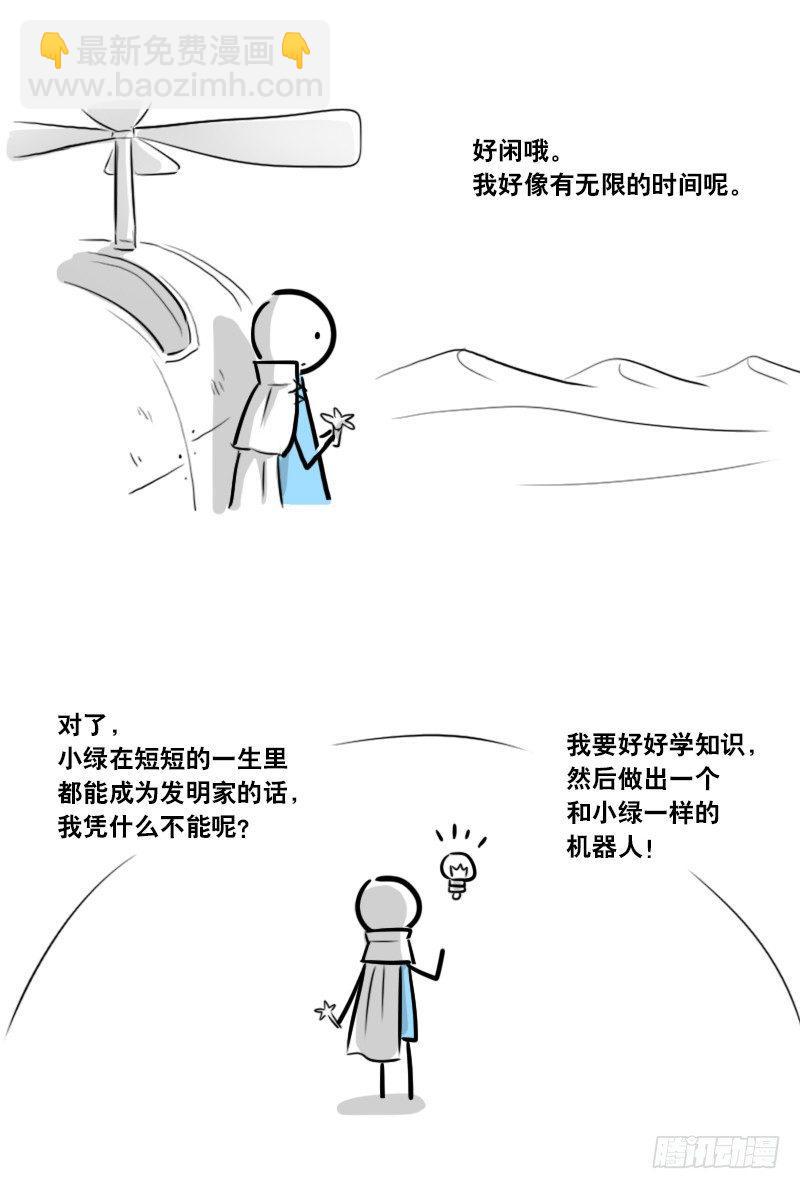 285 动画吐槽02-第285话