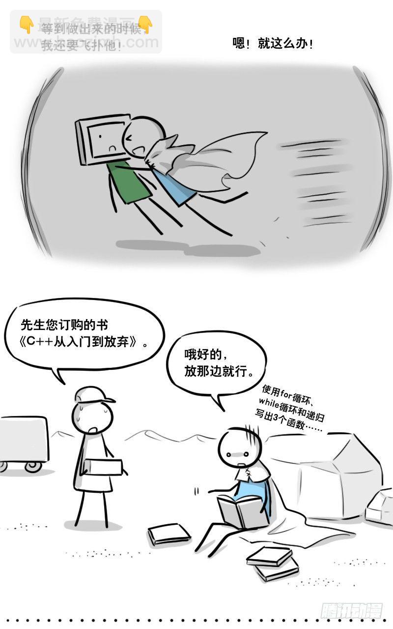 285 动画吐槽02-第285话
