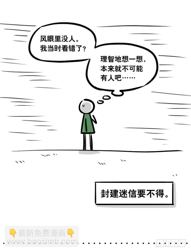 285 动画吐槽02-第285话