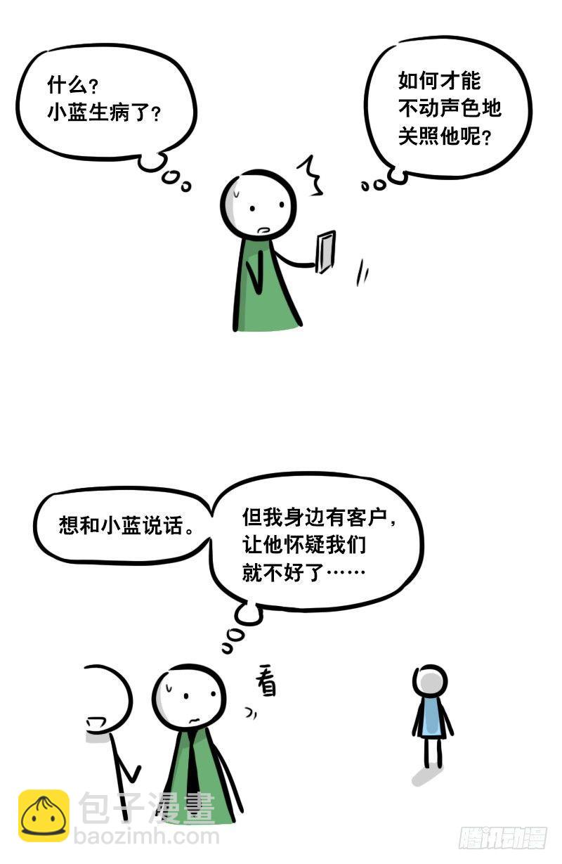 285 动画吐槽02-第285话