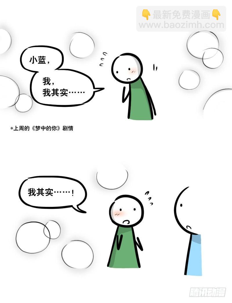 285 动画吐槽02-第285话
