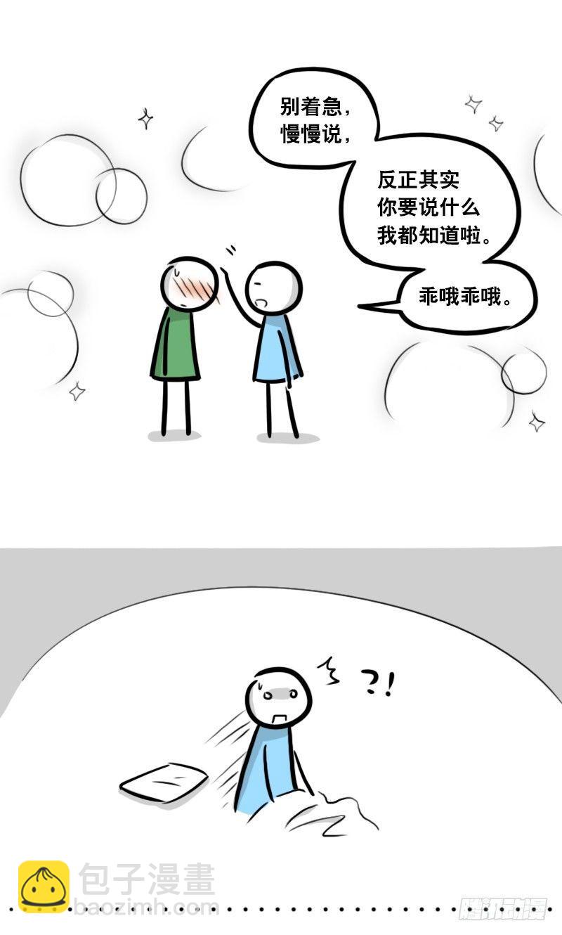 285 动画吐槽02-第285话