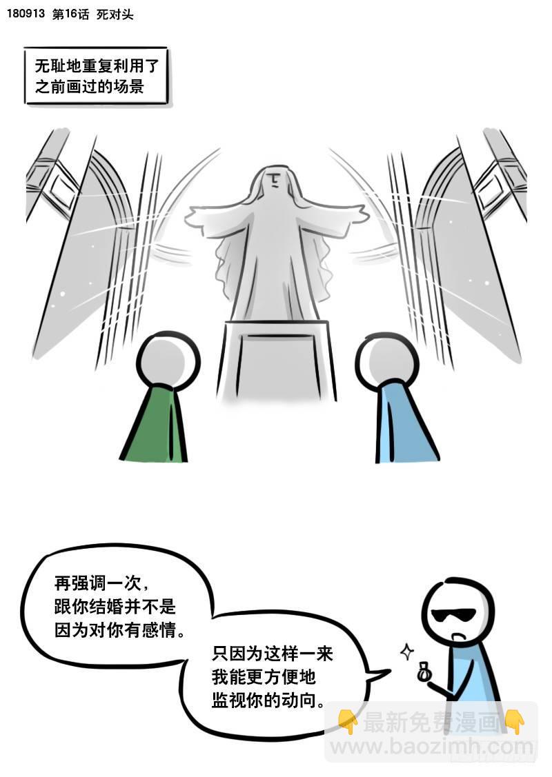 285 动画吐槽02-第285话
