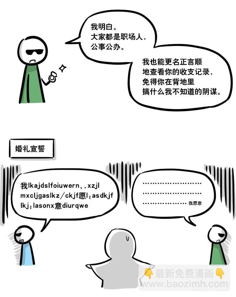 285 动画吐槽02-第285话
